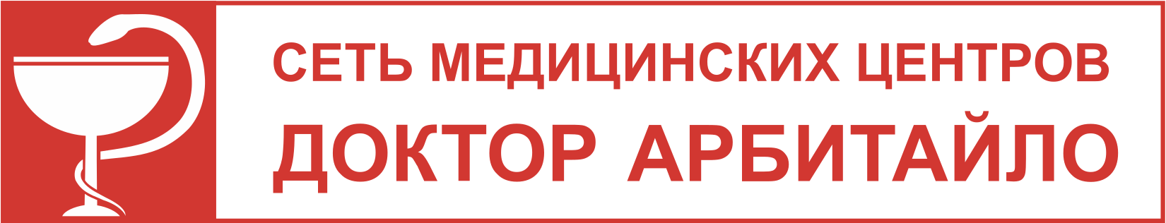 Сеть медицинских центров «Доктор Арбитайло»