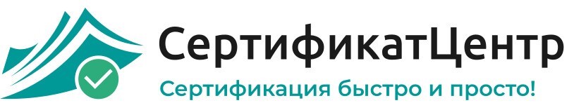 СертификатЦентр