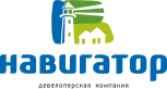 Девелоперская компания «Навигатор»