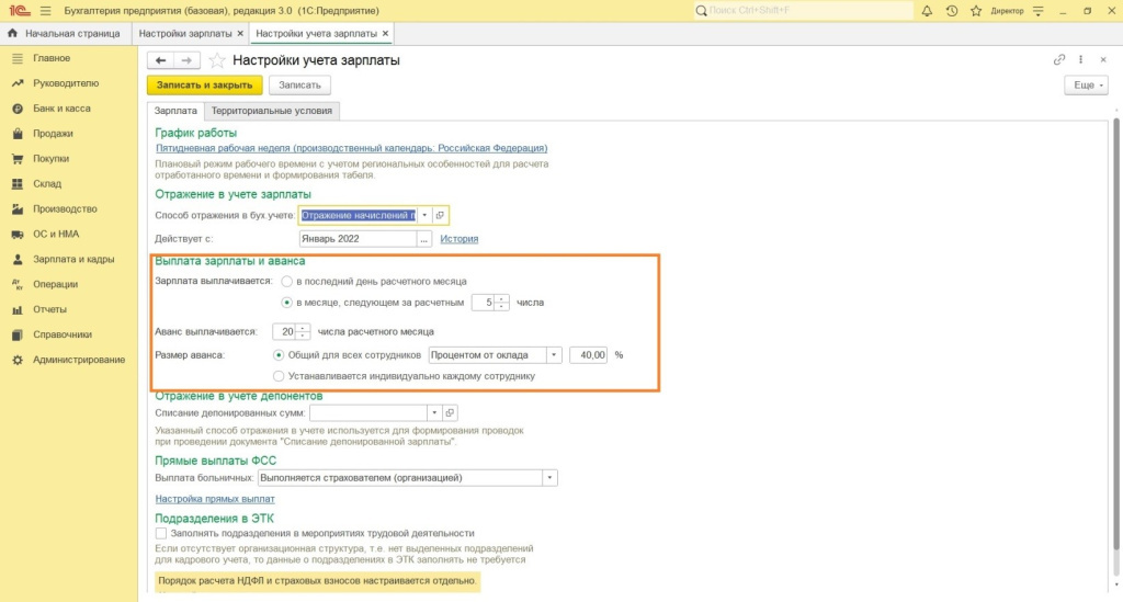 Описание, порядок работы с платежным календарем в 1С Описание, порядок работы с платежным календарем в 1С