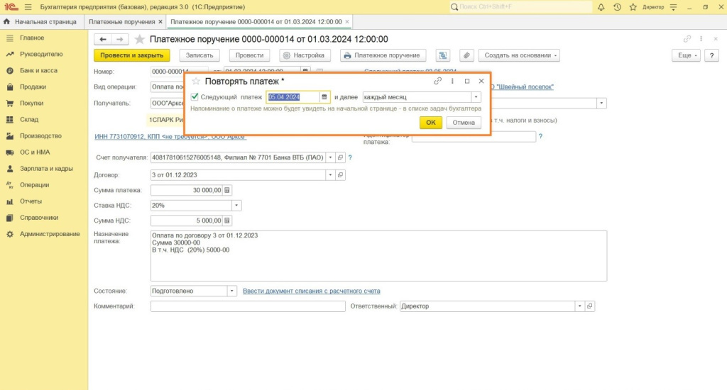 Описание, порядок работы с платежным календарем в 1С Описание, порядок работы с платежным календарем в 1С
