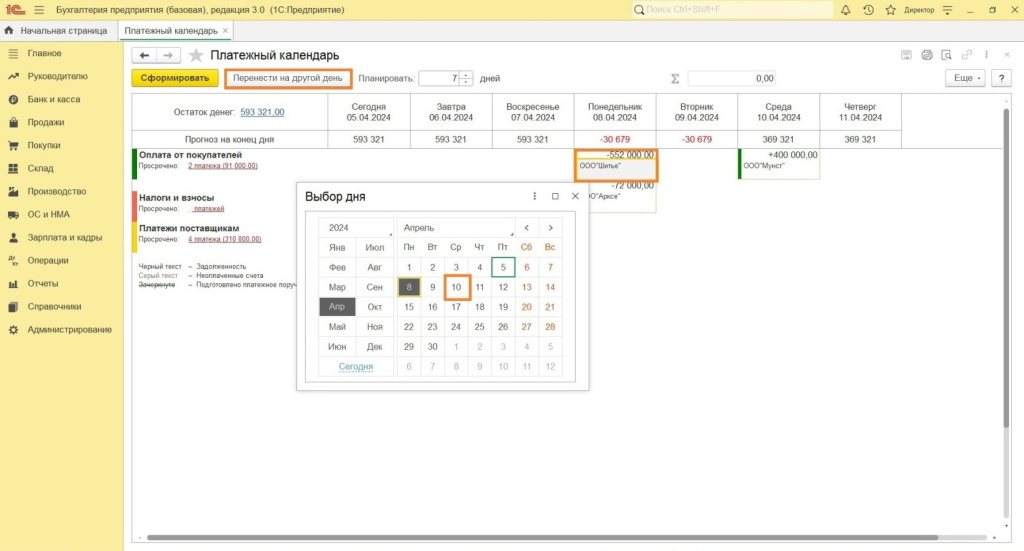 Как предотвратить, а если не получилось, то убрать кассовые разрывы Как предотвратить, а если не получилось, то убрать кассовые разрывы