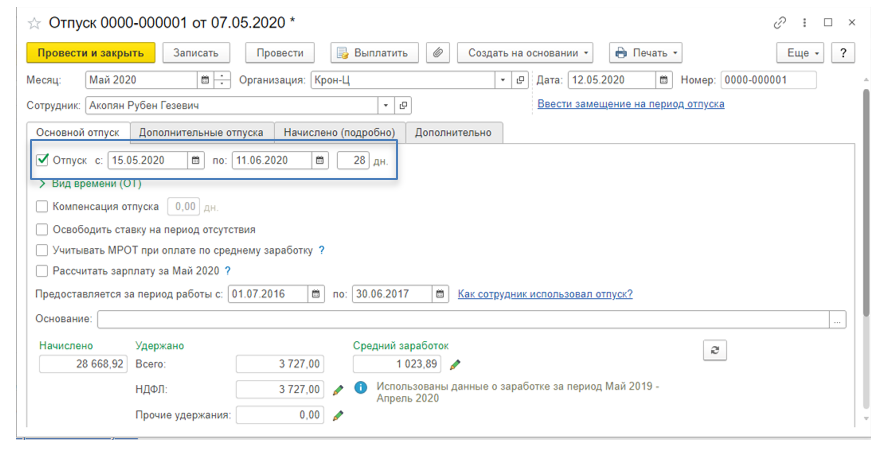 otpuska-v-1s10.png otpuska-v-1s10.png