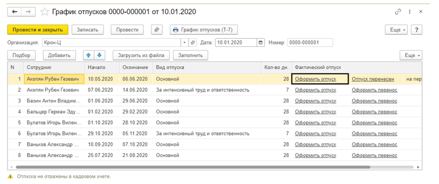 otpuska-v-1s1.png otpuska-v-1s1.png