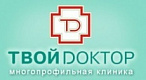 Сеть клиник «ТВОЙ ДОКТОР» 
